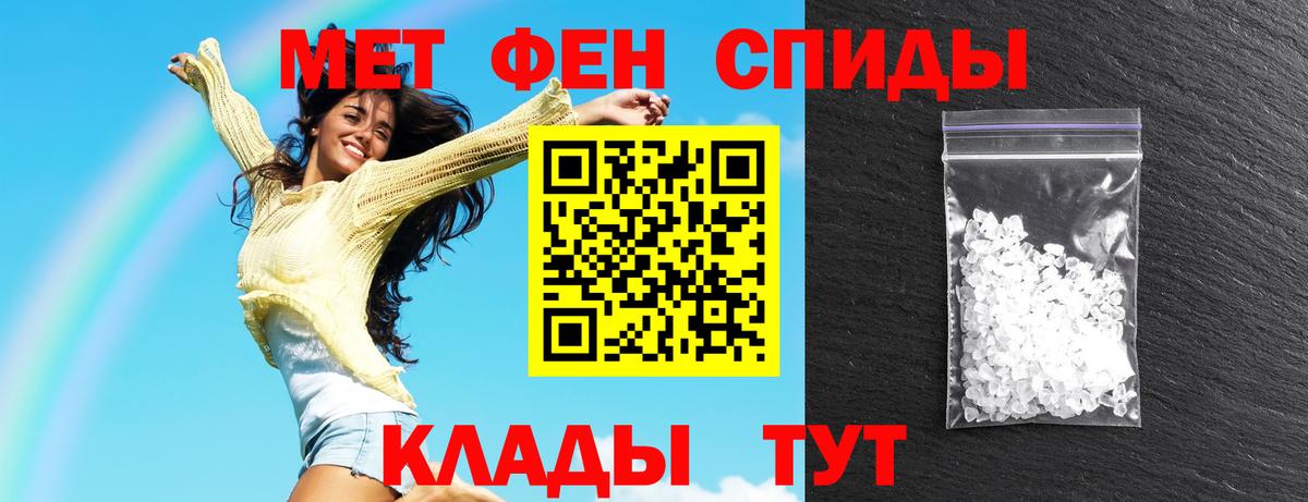 АМФЕТАМИН Premium Ржев