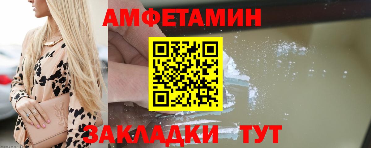 Amphetamine  Вход с VPN  Амфетамин  Amphetamine Розовый  Ржев 