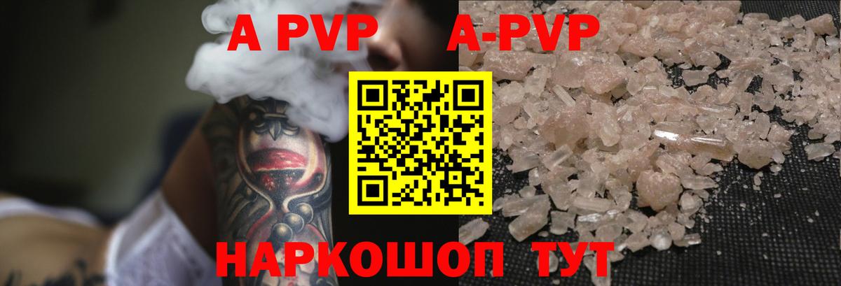 Ржев  Alfa_PVP СК  Alfa_PVP  Alpha PVP VHQ  Вход с VPN  Альфа ПВП кристаллы 