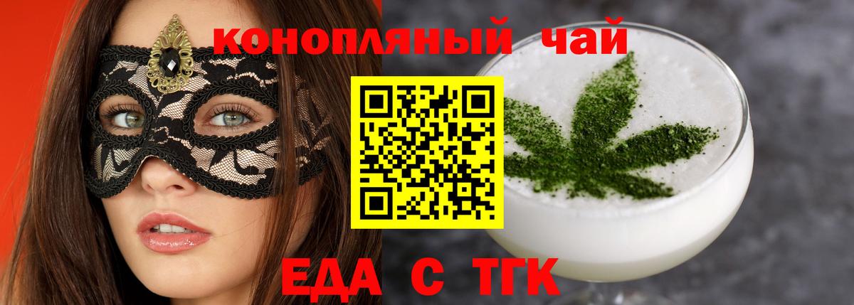 Ржев  Печенье с ТГК конопля  Вход с VPN 