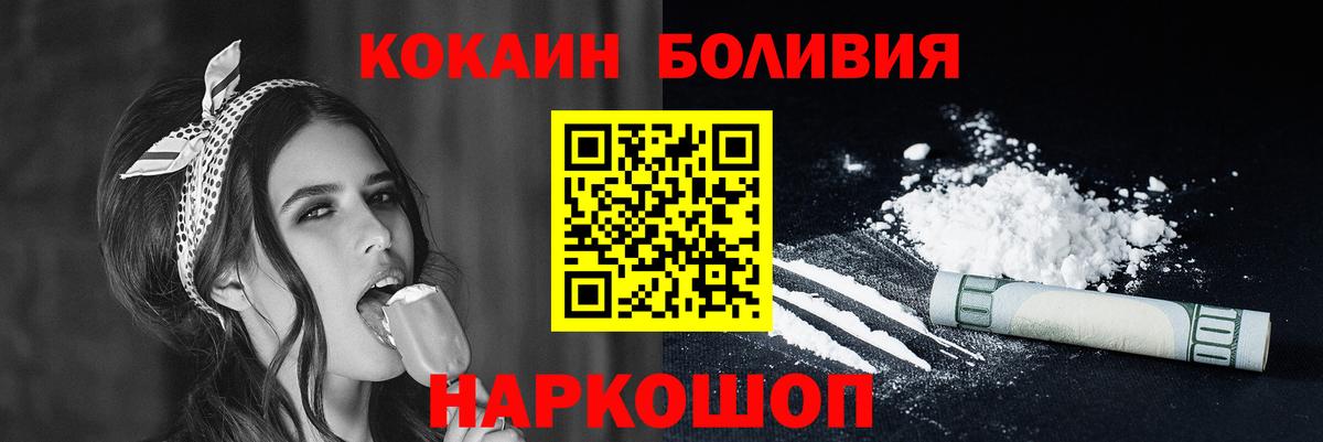 Cocaine 99% Ржев