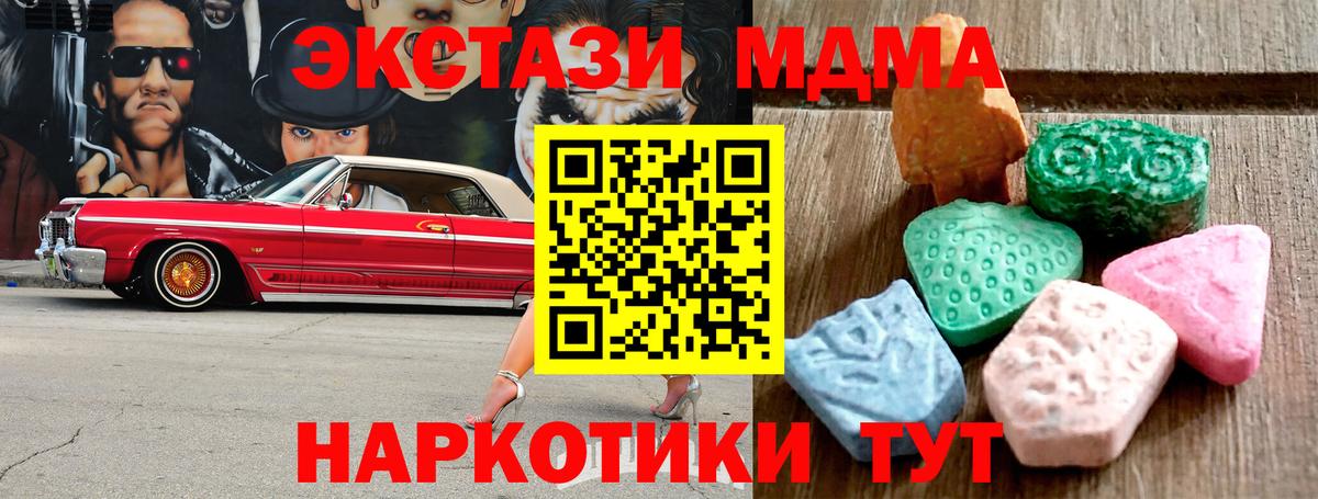 Ecstasy  ЭКСТАЗИ VHQ  Экстази круглые  Вход с VPN  Ржев 