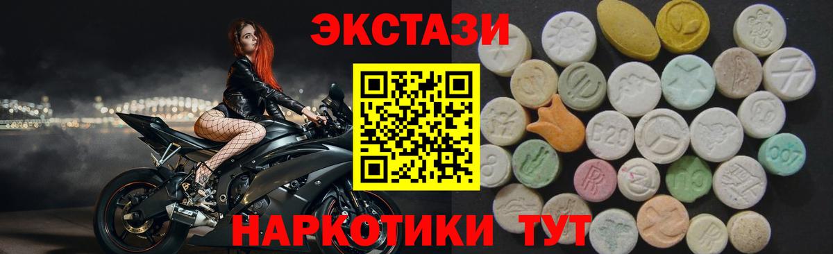 ЭКСТАЗИ MDMA Ржев