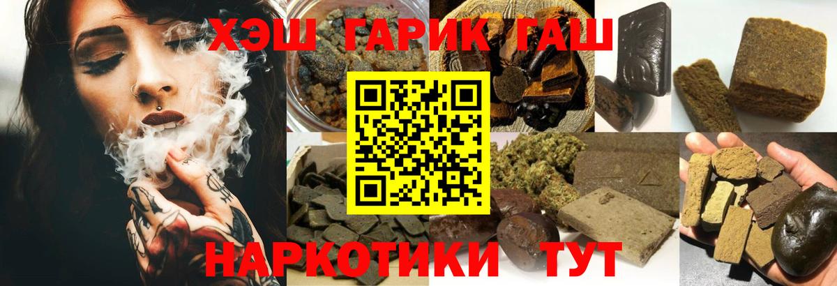Ржев  ГАШИШ hashish  Вход с VPN  ГАШ  ГАШ гарик 