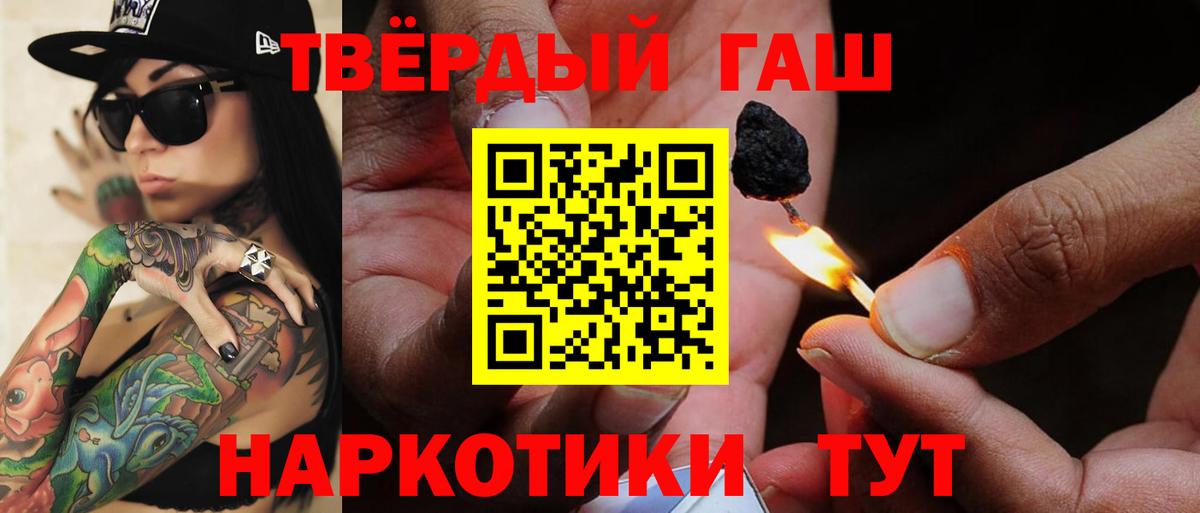 ГАШИШ ice o lator Ржев