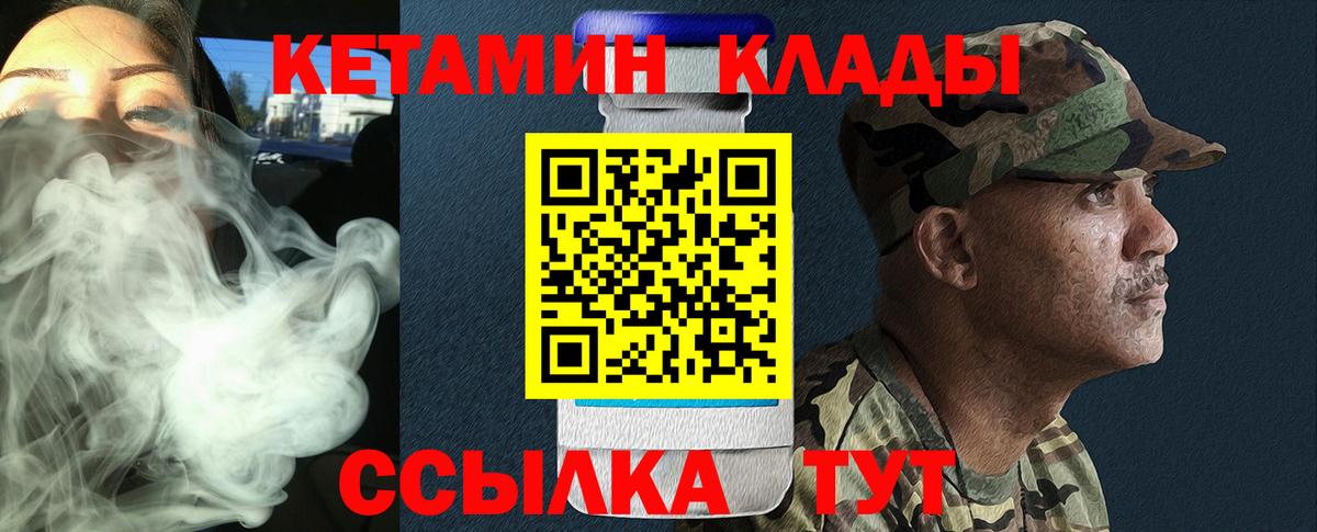 Ржев  КЕТАМИН ketamine  Вход с VPN  КЕТАМИН VHQ 