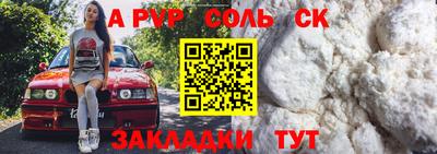 мет Сланцы