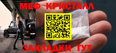мет Сланцы