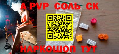 альфа пвп VHQ Славянск-на-Кубани