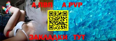 альфа пвп VHQ Славянск-на-Кубани