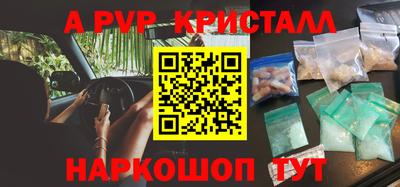 альфа пвп VHQ Славянск-на-Кубани