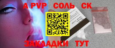 мет Сланцы