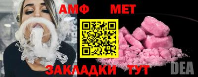 мет Сланцы