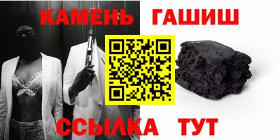 мет Сланцы