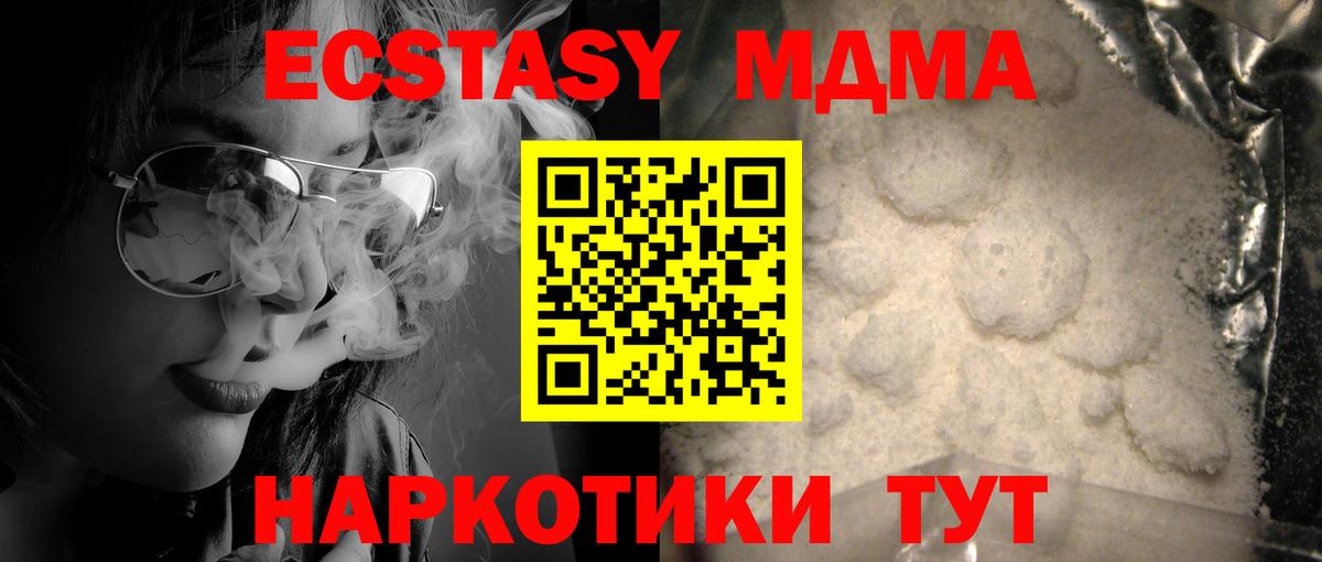 MDMA  MDMA VHQ  Вход с VPN  МДМА кристаллы  Ржев 
