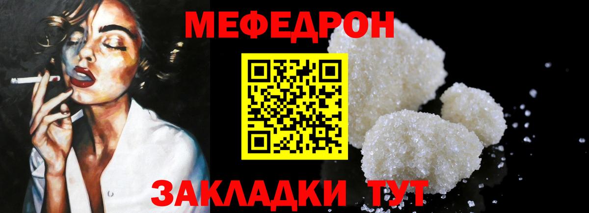 Меф мяу мяу кристаллы Ржев