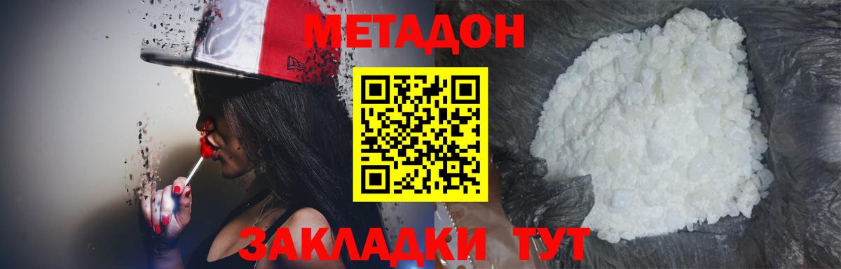 Метадон белоснежный  Метадон мёд  Вход с VPN  Ржев 