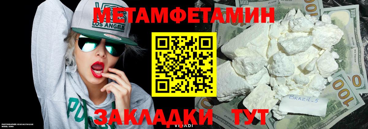 Первитин Декстрометамфетамин 99.9%  Вход с VPN  Ржев  Первитин Декстрометамфетамин 99.9% 