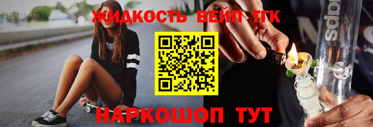 Ржев  ТГК концентрат  закладки  Вход с VPN 