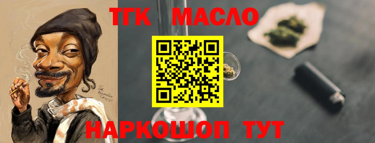 ТГК вейп Ржев