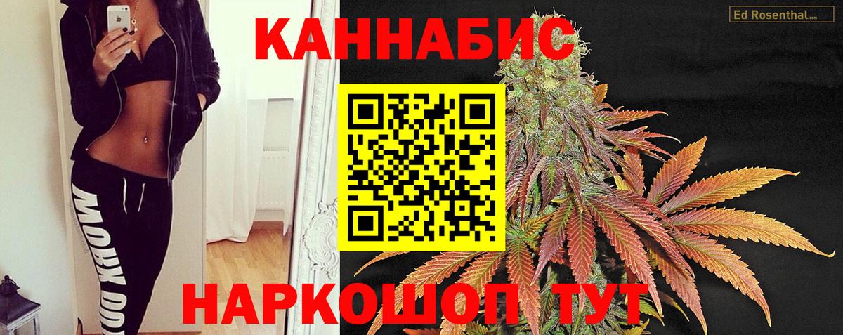 Бошки Шишки White Widow  МАРИХУАНА Ganja  Марихуана Ganja  Ржев  Марихуана марихуана  Вход с VPN 